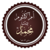 440px-أم_كلثوم_بنت_محمد.png