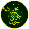 Imam_Ali_ar_Ridha.png
